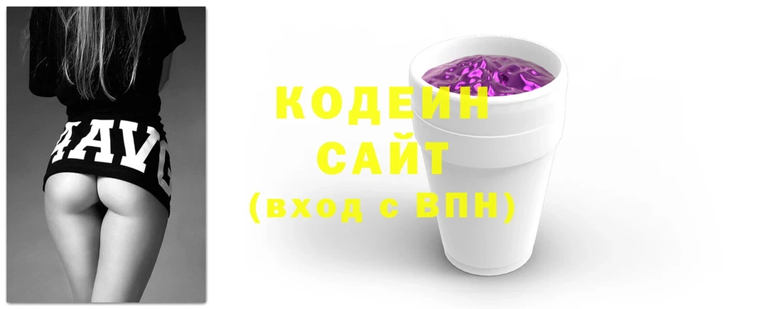 Кодеиновый сироп Lean напиток Lean (лин)  MEGA ONION  Десногорск  где можно купить  